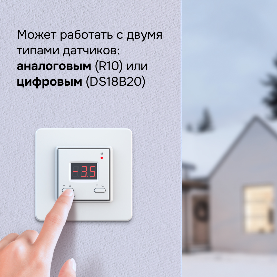 Welrok kt терморегулятор для систем антиобледенения и снеготаяния в 