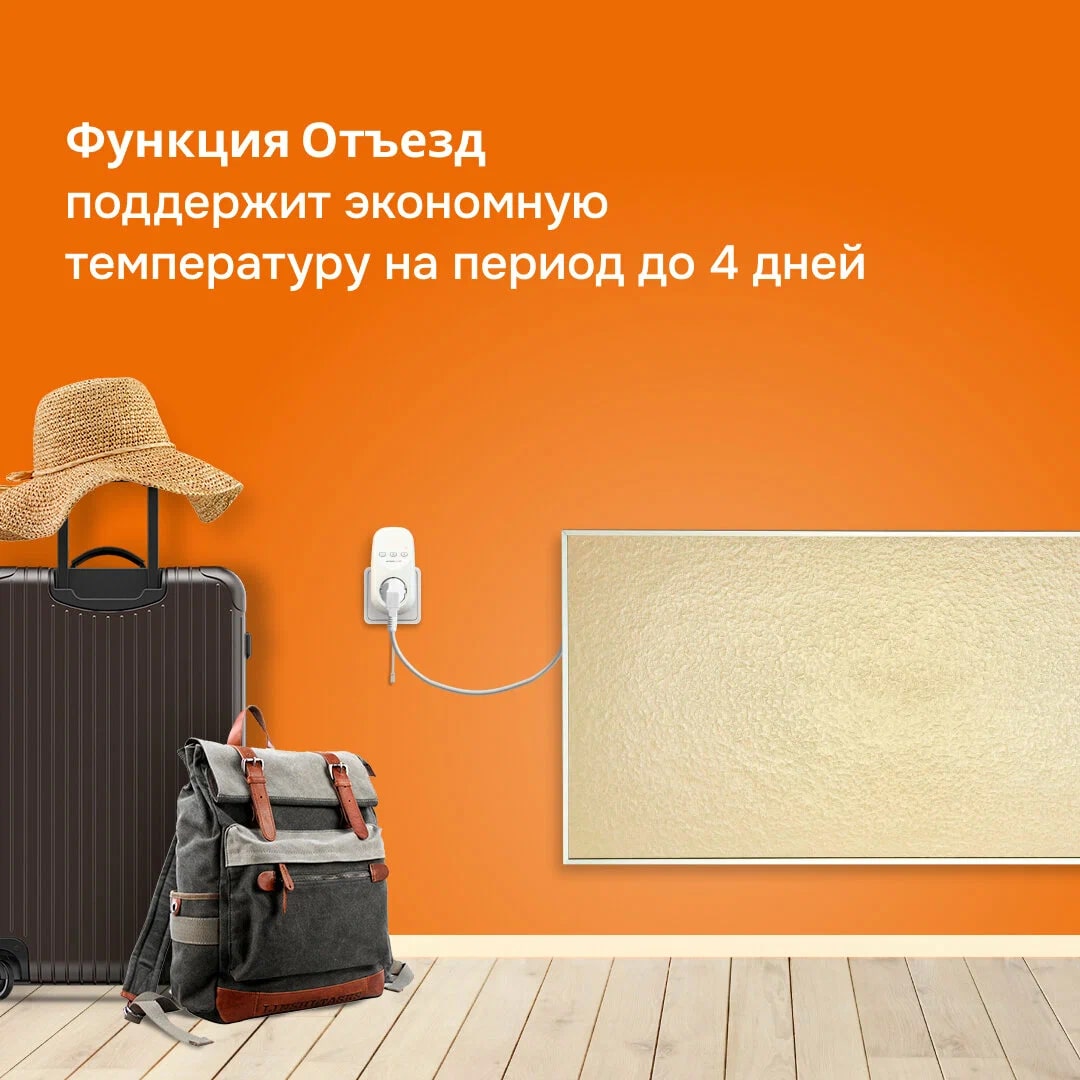 Welrok pt red терморегулятор для обогревателей в розетку в 