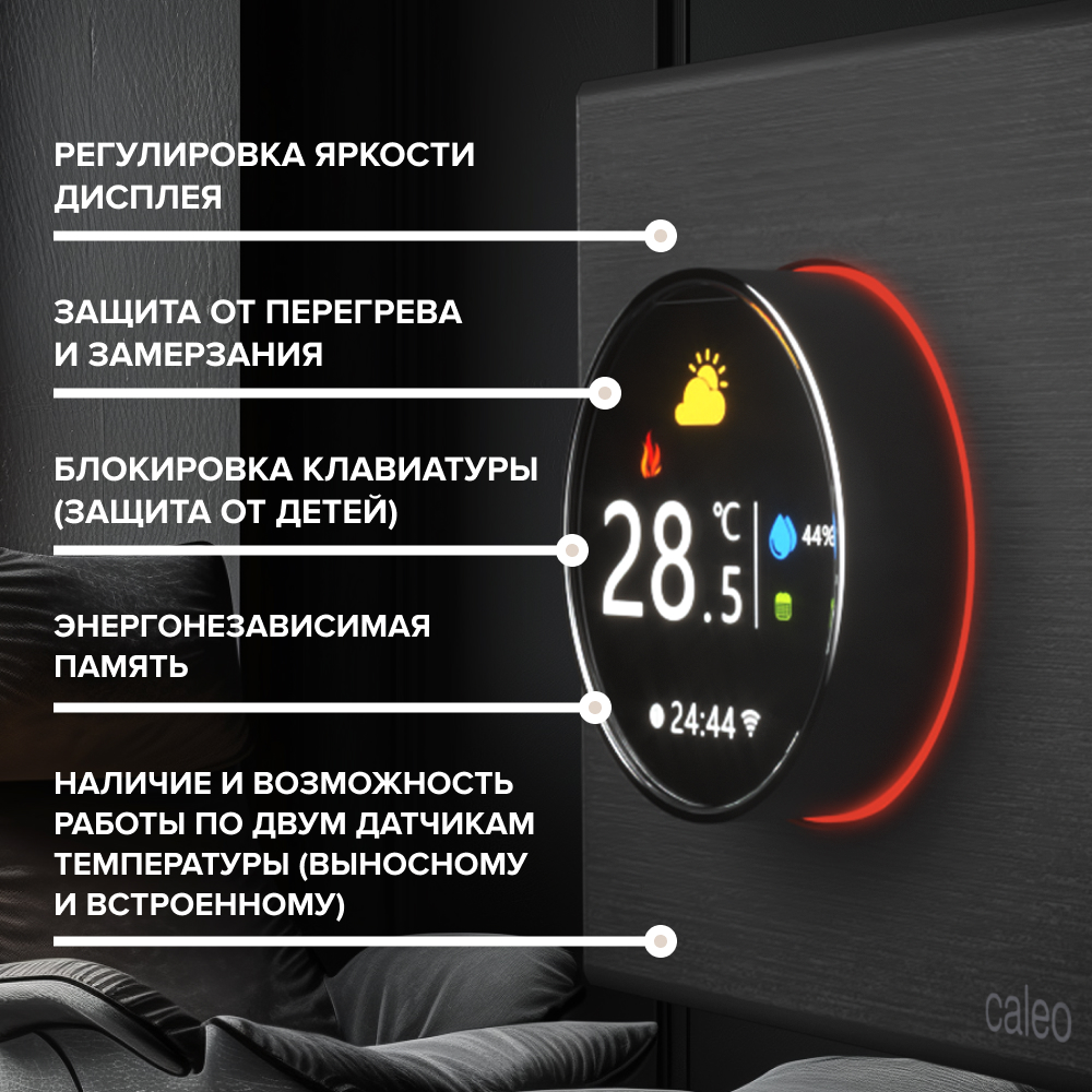 CALEO С938 Wi-Fi терморегулятор для теплого пола, черный в 