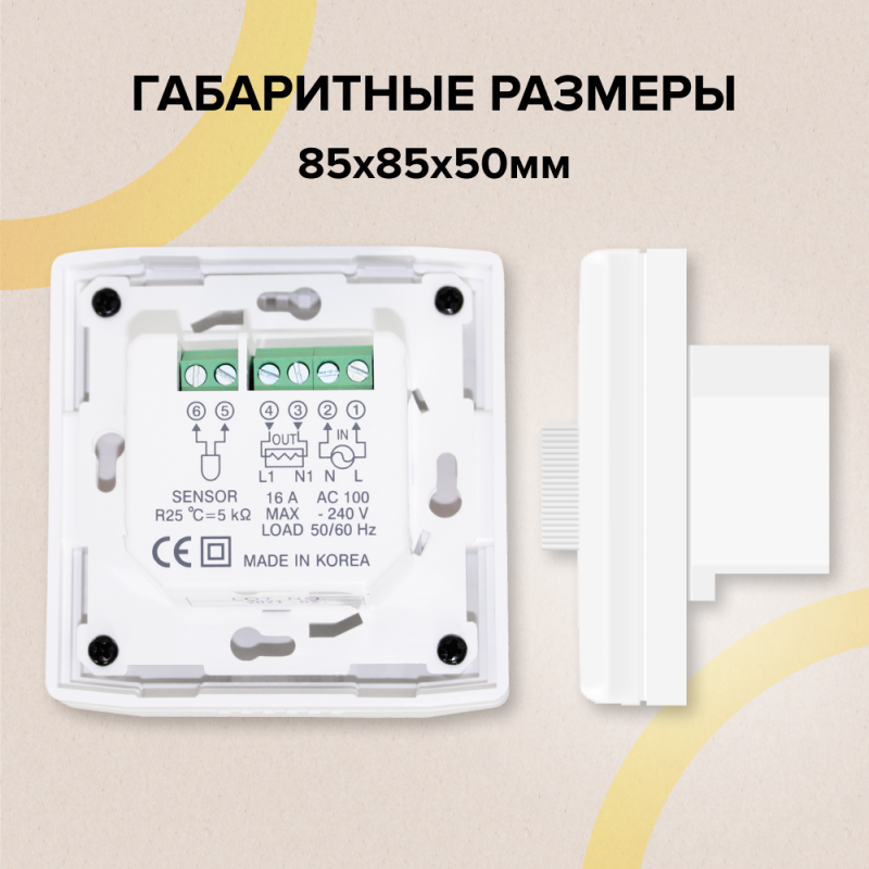 CALEO UTH-620 терморегулятор для теплого пола в 