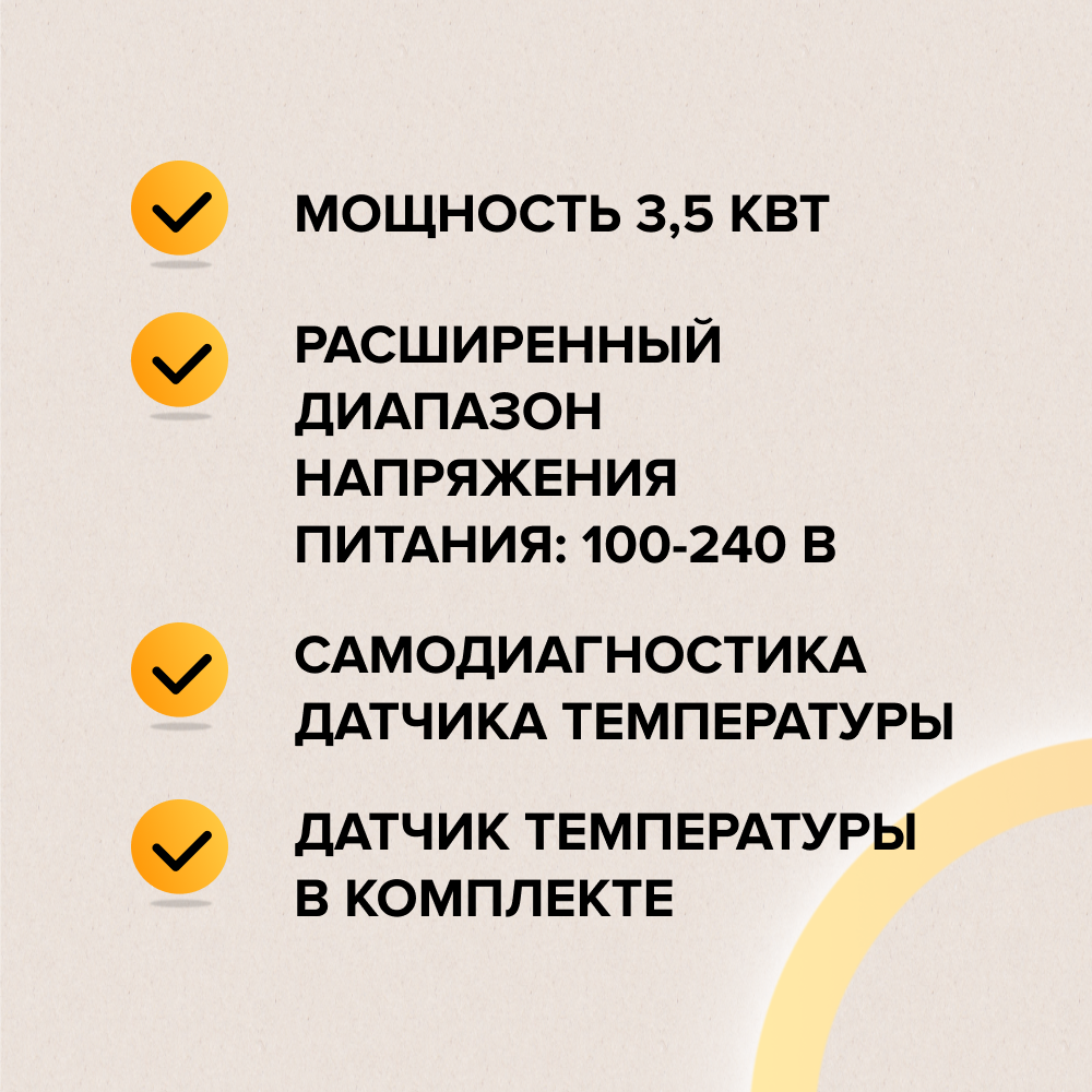 CALEO 420 терморегулятор для теплого пола с адаптерами, бежевый в 