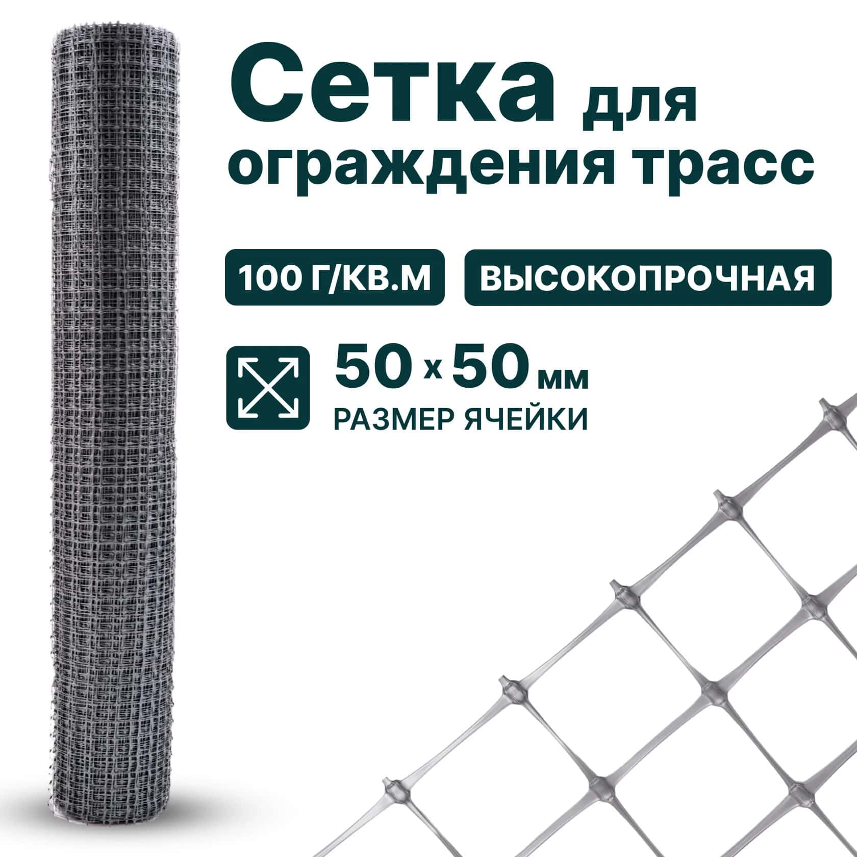 Сетка для ограждения трасс Alfasetka 2х10 в 