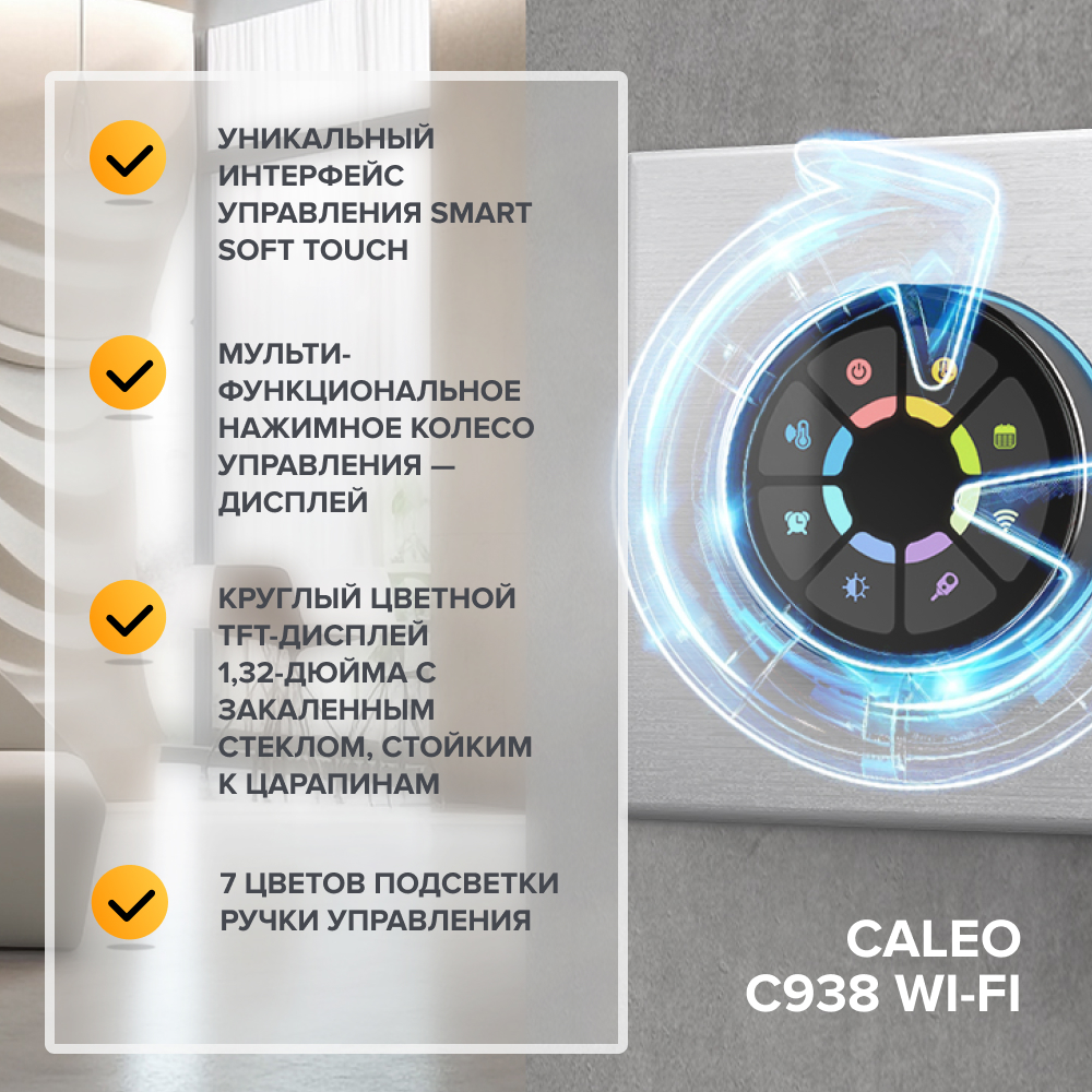 CALEO С938 Wi-Fi терморегулятор для теплого пола, черный в 