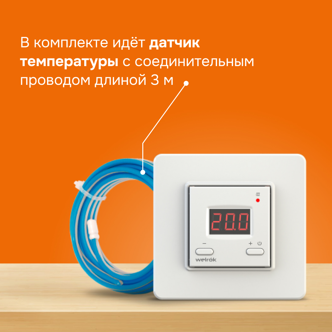 Welrok st терморегулятор для теплого пола в 