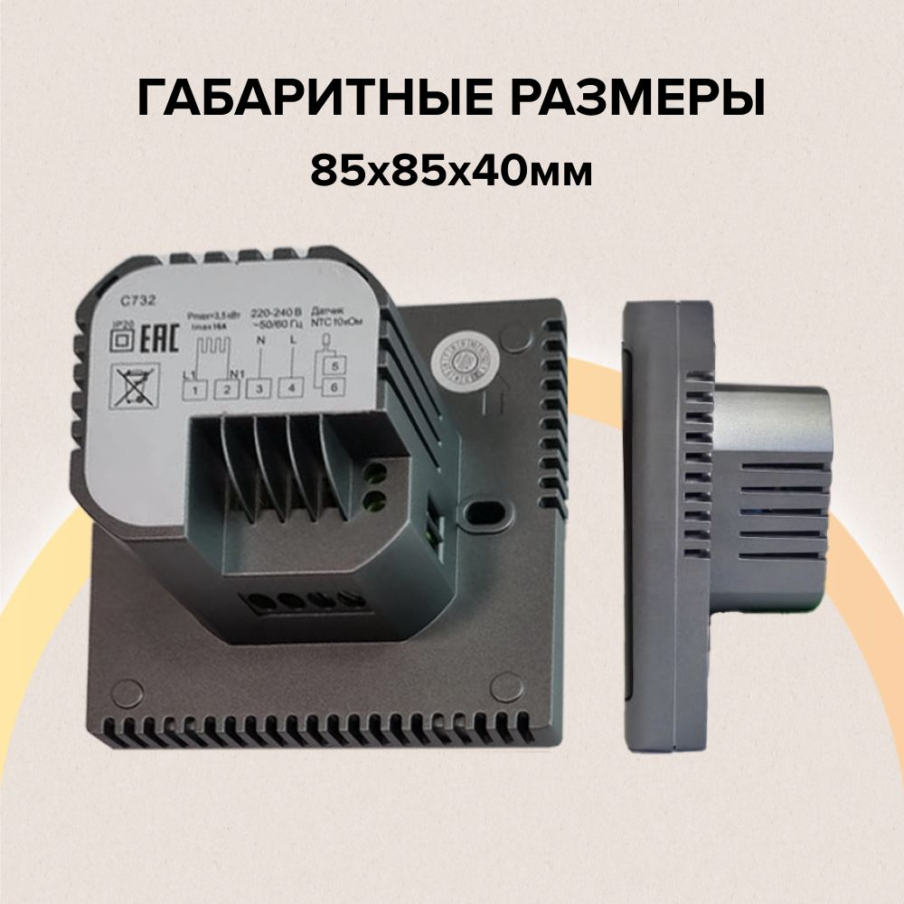 CALEO С732 терморегулятор для теплого пола, серебристый в 