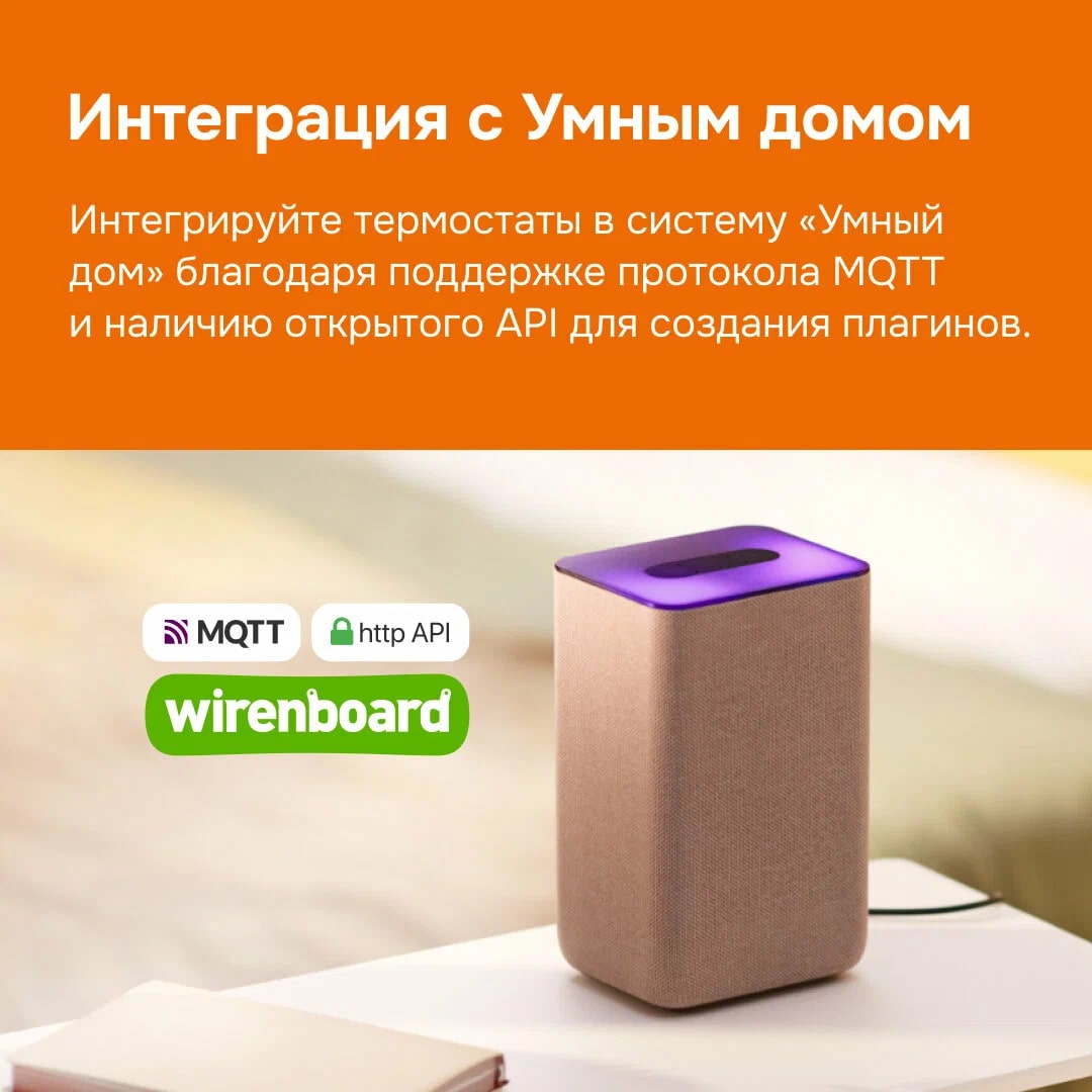 Welrok oz bk терморегулятор для теплого пола в 