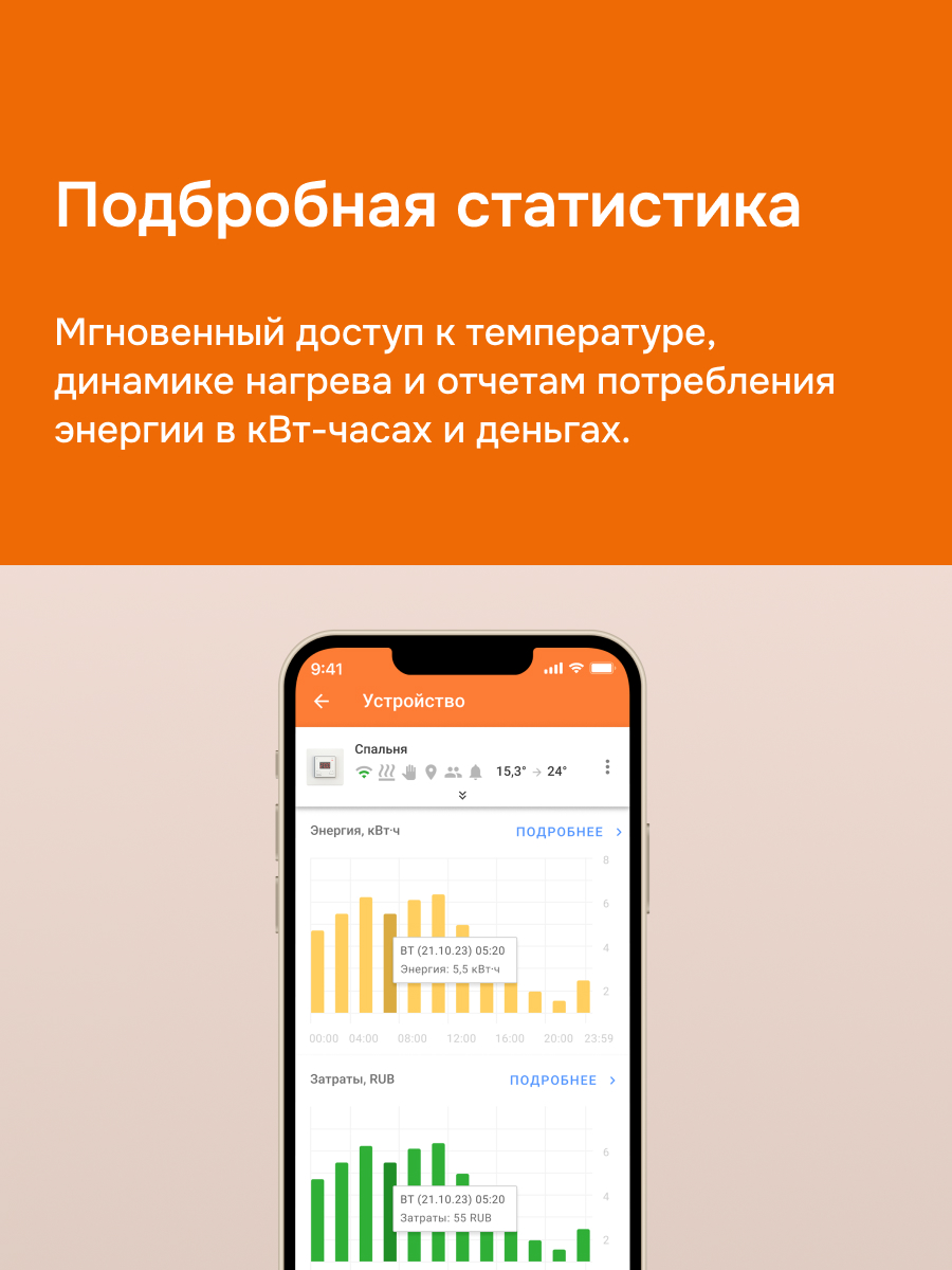 Welrok vz bk atl терморегулятор для теплого пола в 