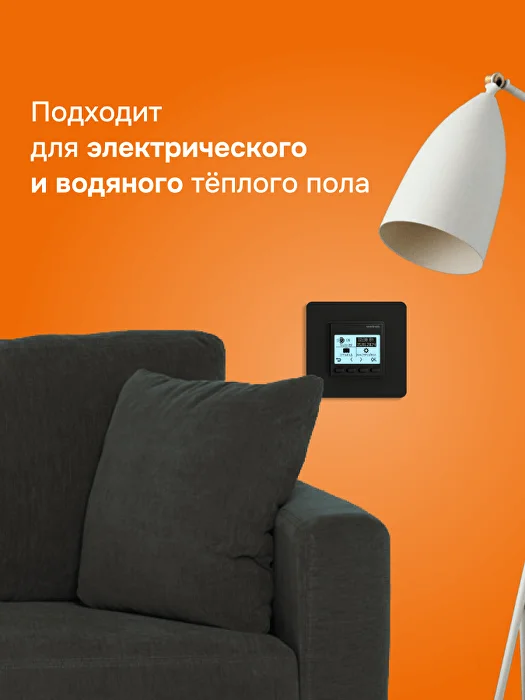 Welrok pro bk atl терморегулятор для обогревателей без датчика пола в 