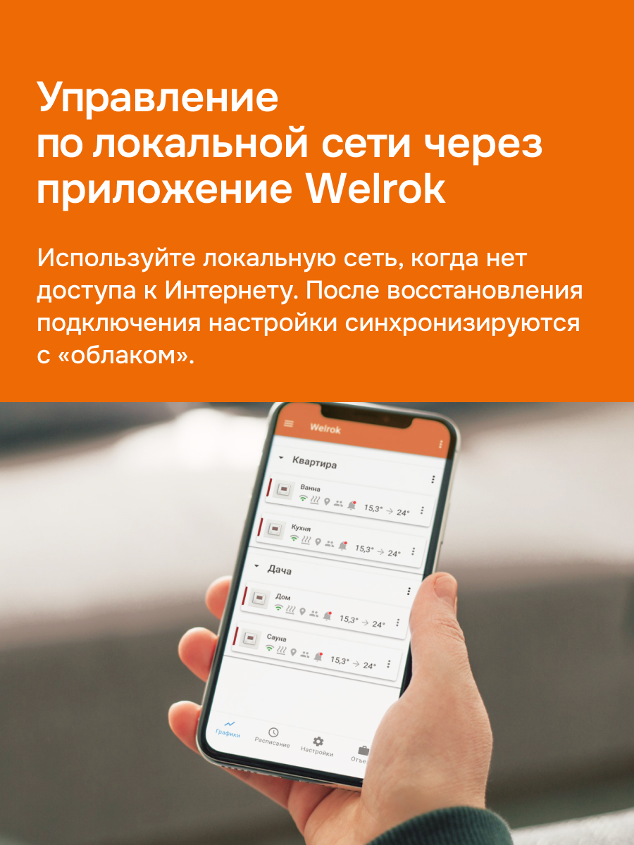 Welrok vz bk atl терморегулятор для теплого пола в 