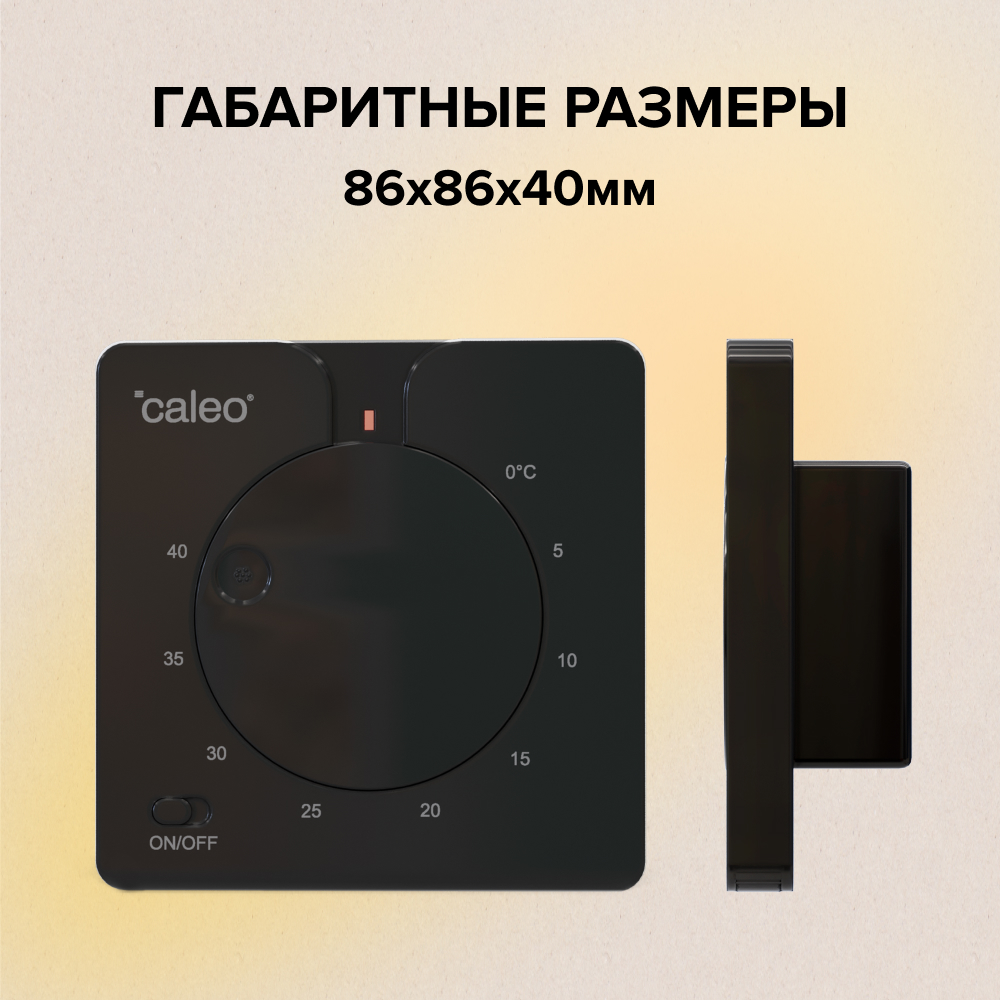 CALEO С430 терморегулятор для теплого пола, черный в 