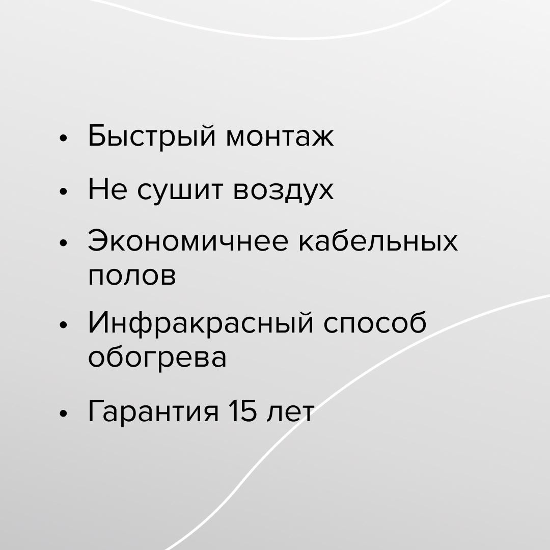 Caleo SILVER 220-0,5-6,0 инфракрасный теплый пол в 