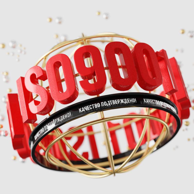 Высокое качество пластиковой сетки ALFASETKA контролируется по ГОСТ Р ИСО 9001-2015 (ISO9001:2015)