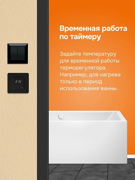 Welrok oz bk atl терморегулятор для теплого пола в 