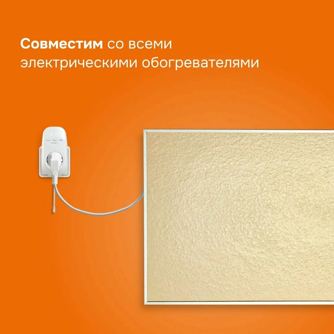 Welrok pt терморегулятор для обогревателей в розетку в 