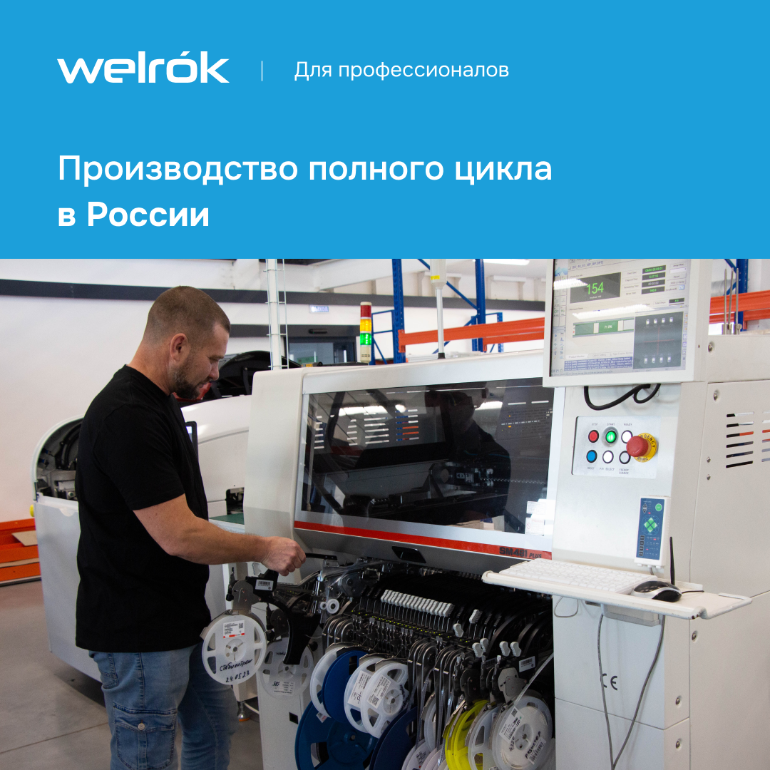 Welrok VIP-63 red реле напряжения с контролем тока и мощности в 