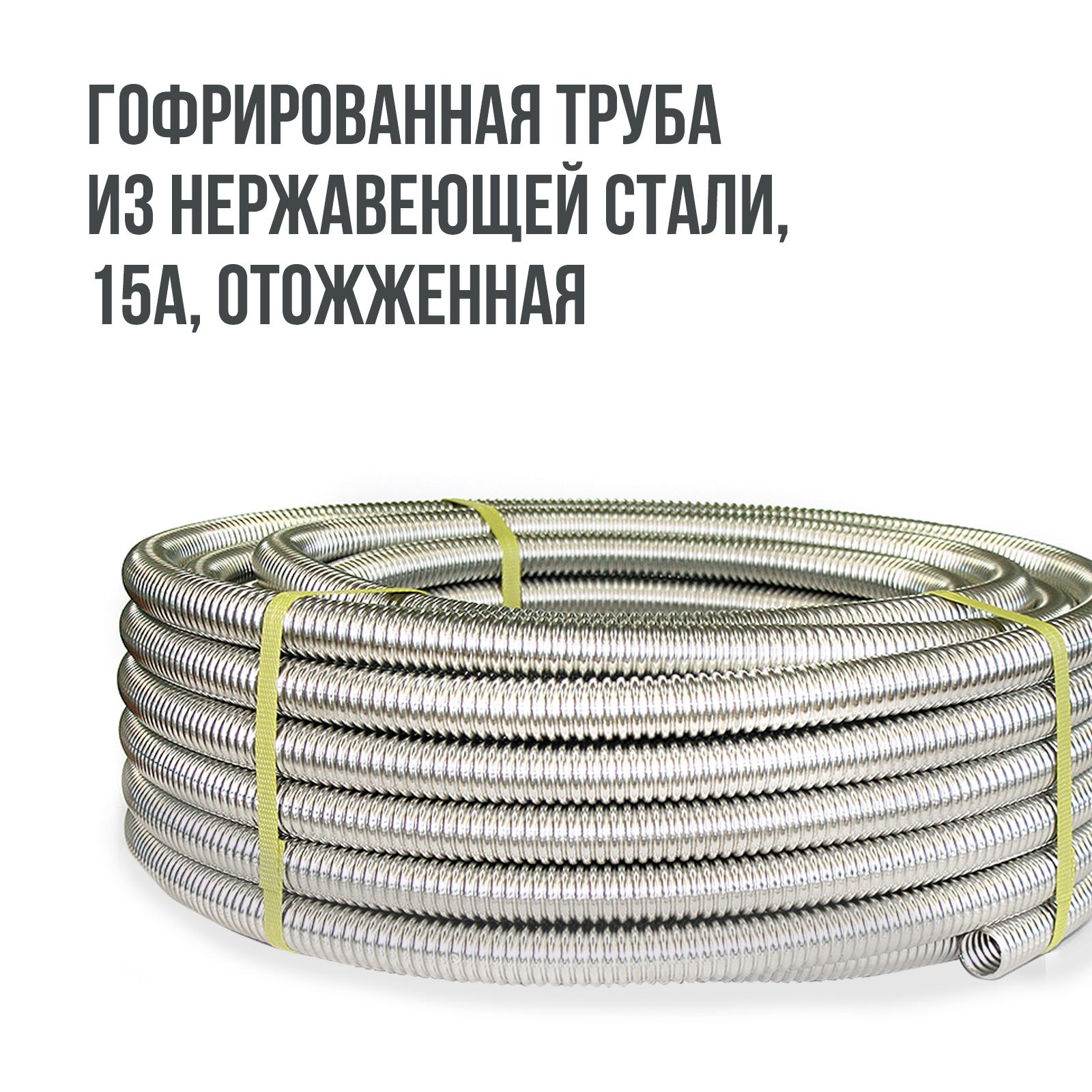 Stahlmann WHS10 комплект водяного теплого пола в 