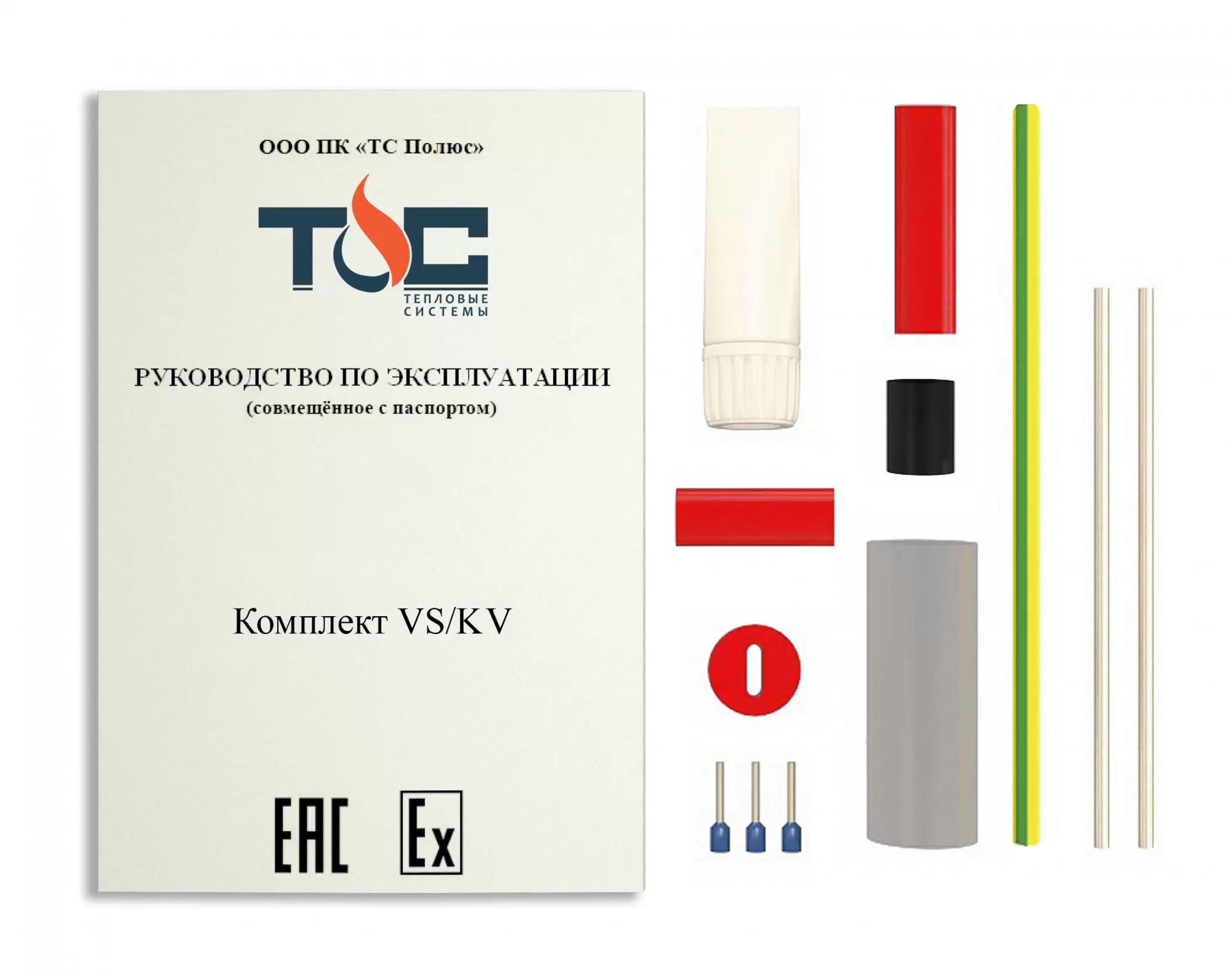VS-KV комплект в 