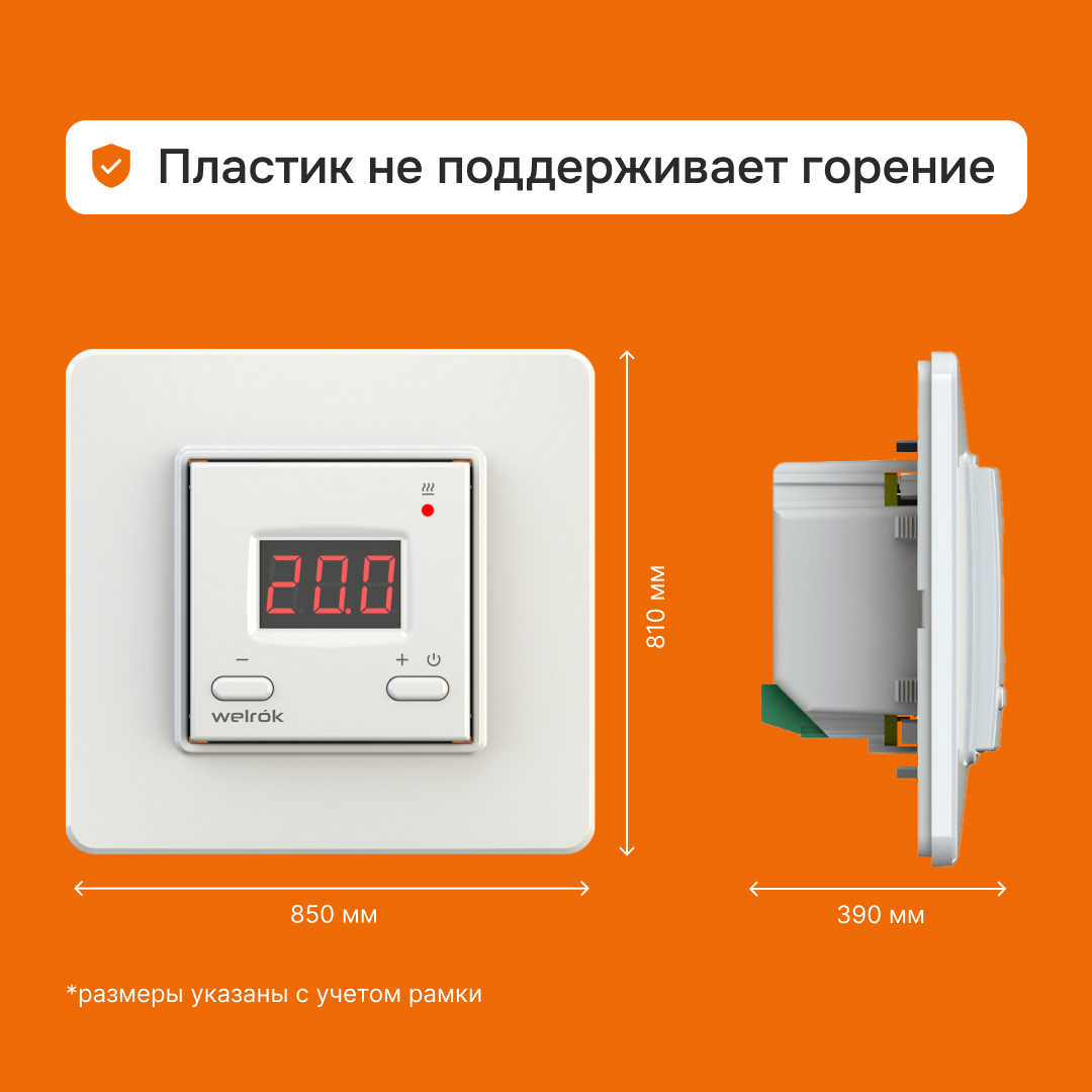 Welrok vt терморегулятор для обогревателей в 