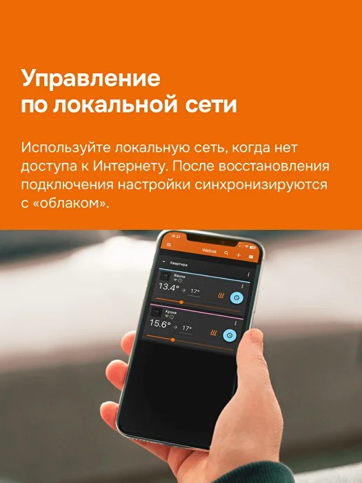 Welrok oz bk atl терморегулятор для теплого пола в 