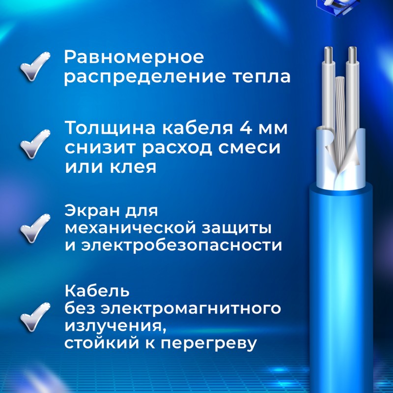 Caleo UHK-M-130-2,0 нагревательный мат для теплого пола в 