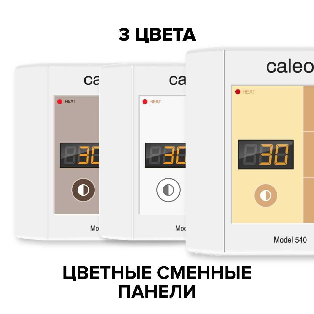 CALEO 540 терморегулятор для теплого пола в 