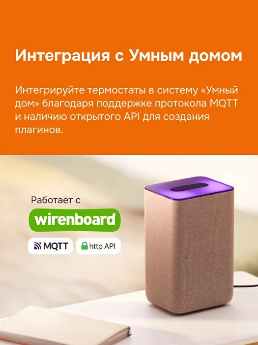 Welrok oz bk atl терморегулятор для теплого пола в 