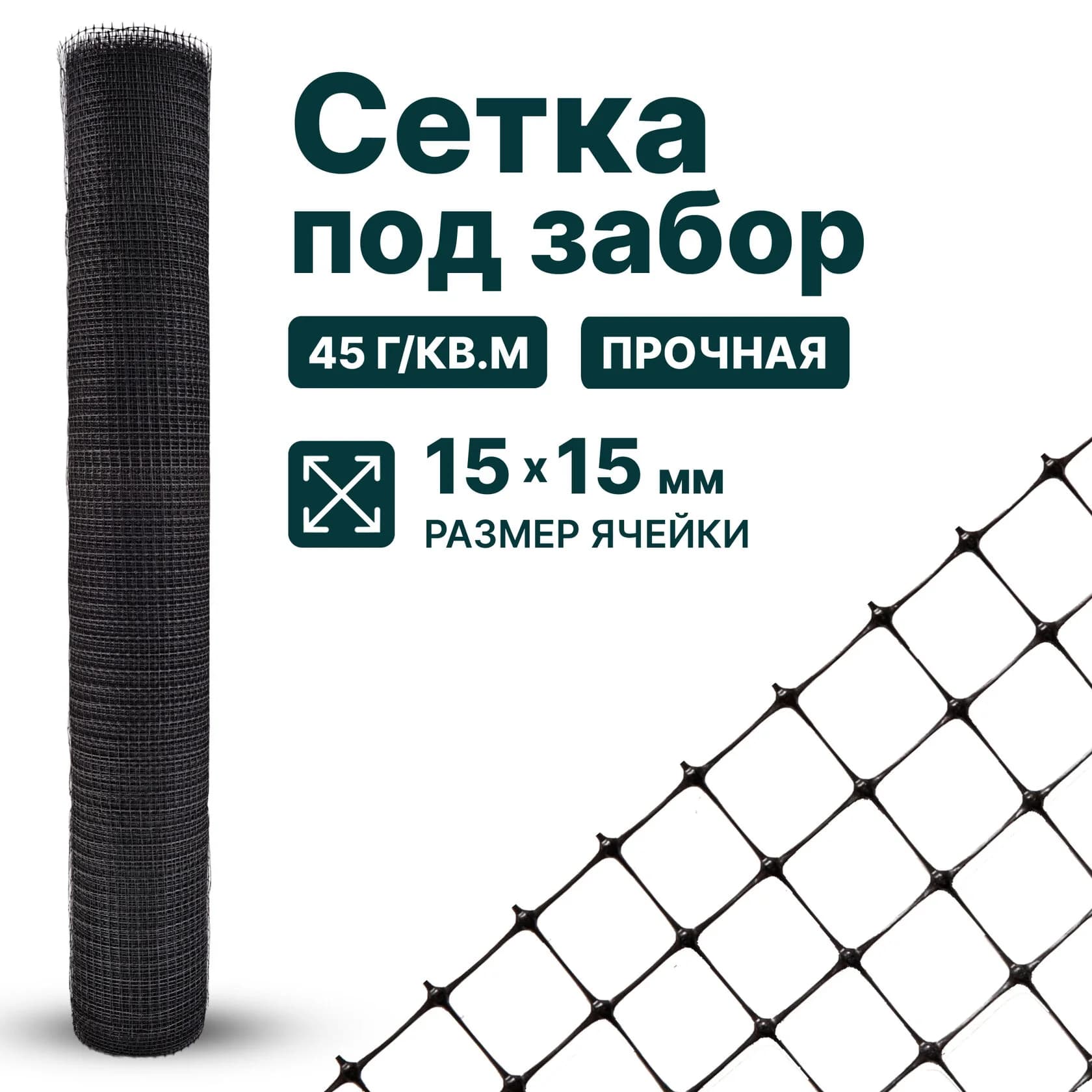 Сетка под забор Alfasetka 0,5х20 в 