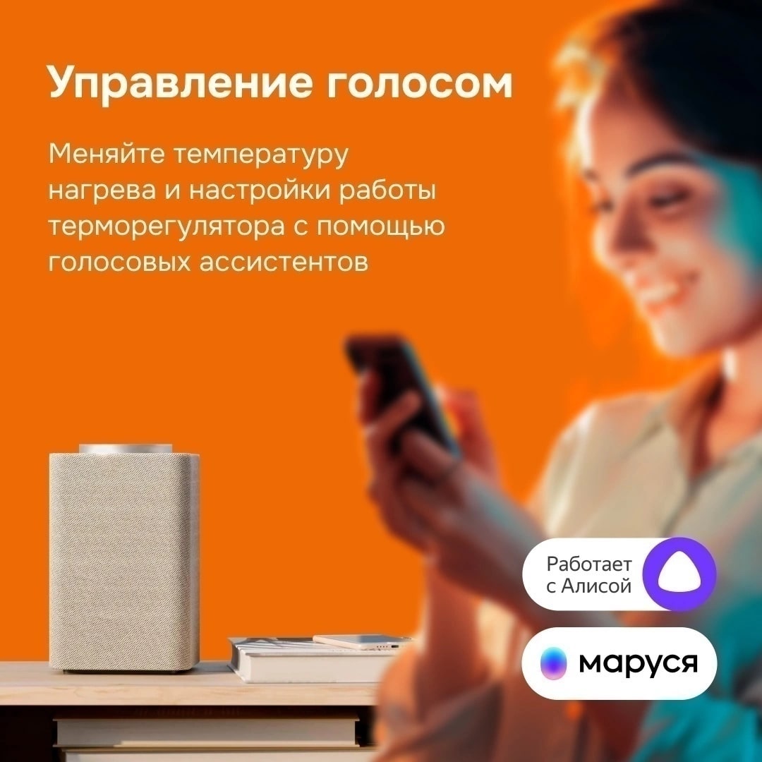 Welrok oz терморегулятор для теплого пола в 