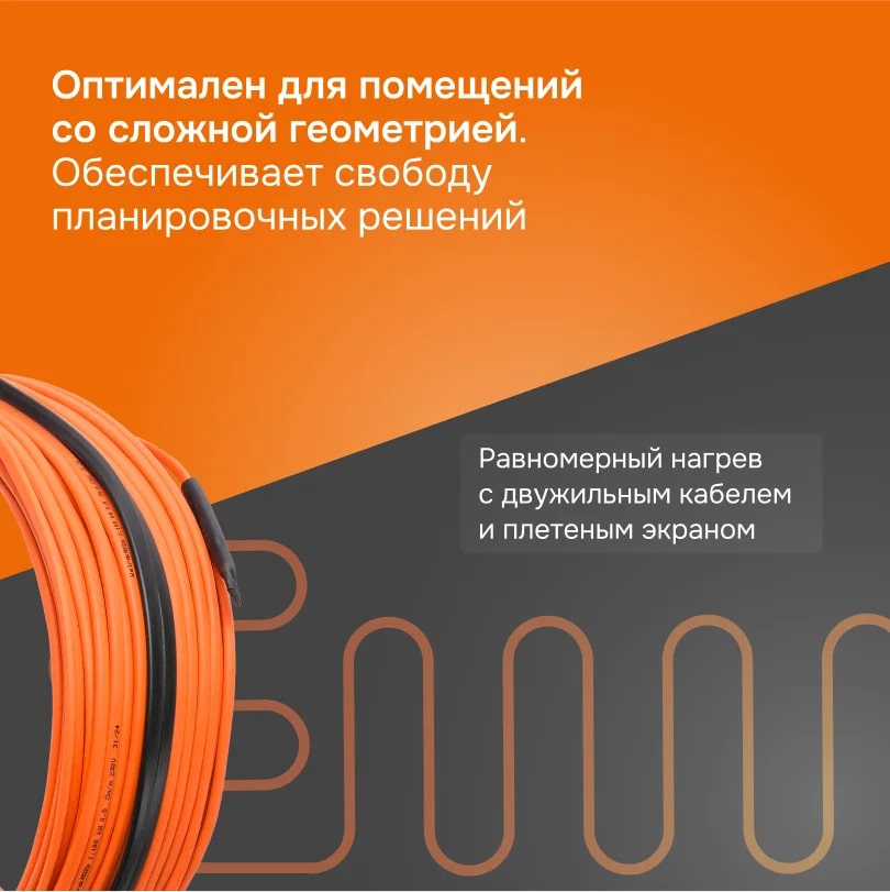 Welrok RD2s 0,400 кВт 20 м кабельный теплый пол в 