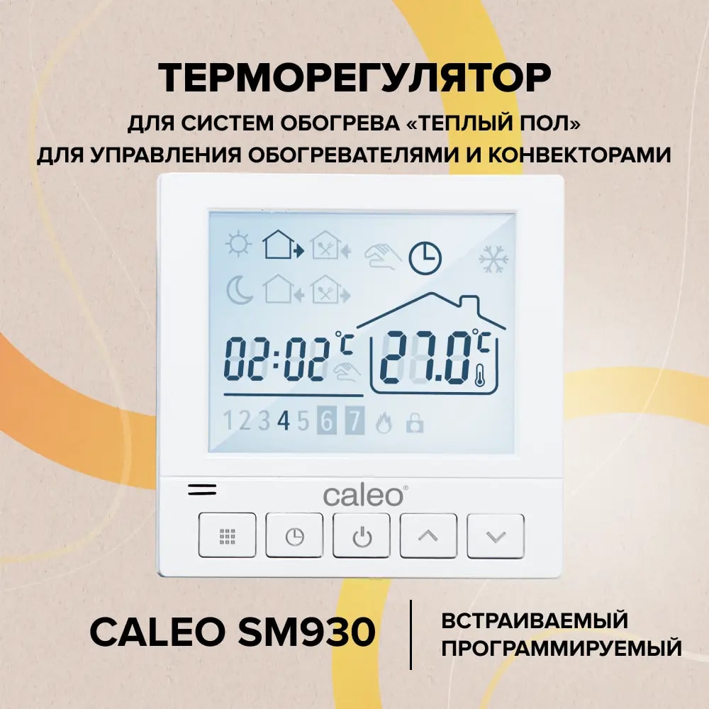 CALEO SM930 терморегулятор для теплого пола в 