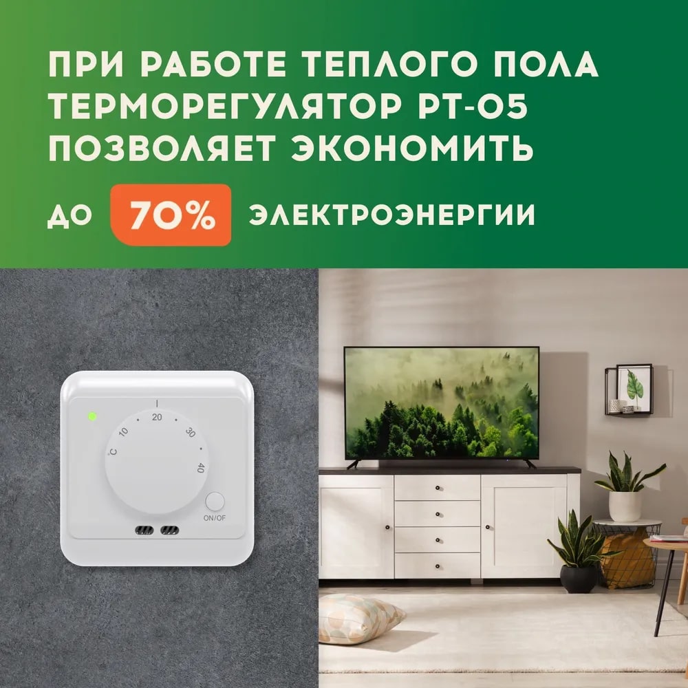 Русское тепло РТ-1190-57,0 кабельный теплый пол в 