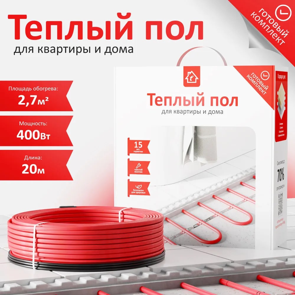AlfaCable 20-400-20 (2,7 м²) кабельный теплый пол в 