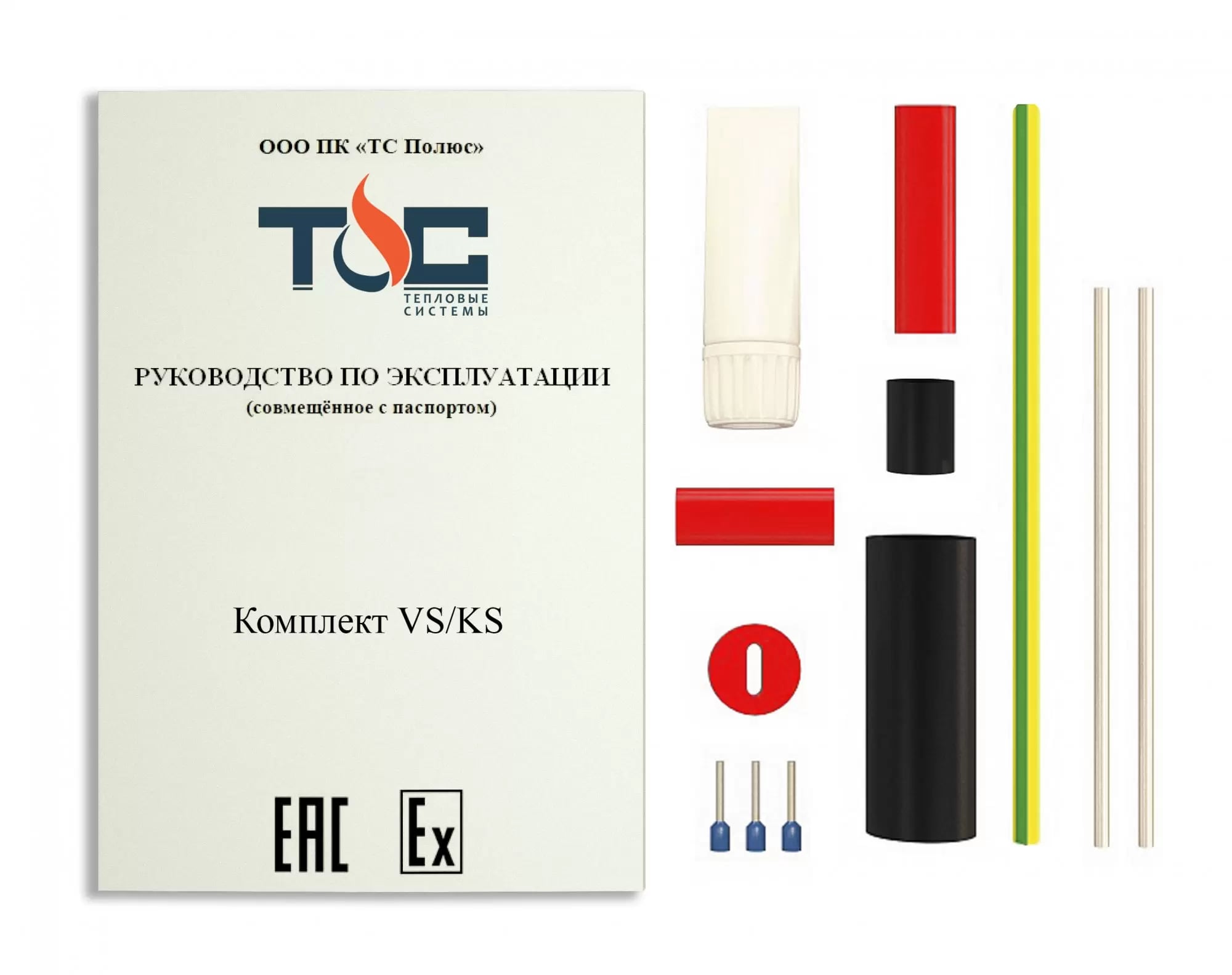 VS-KS комплект в 