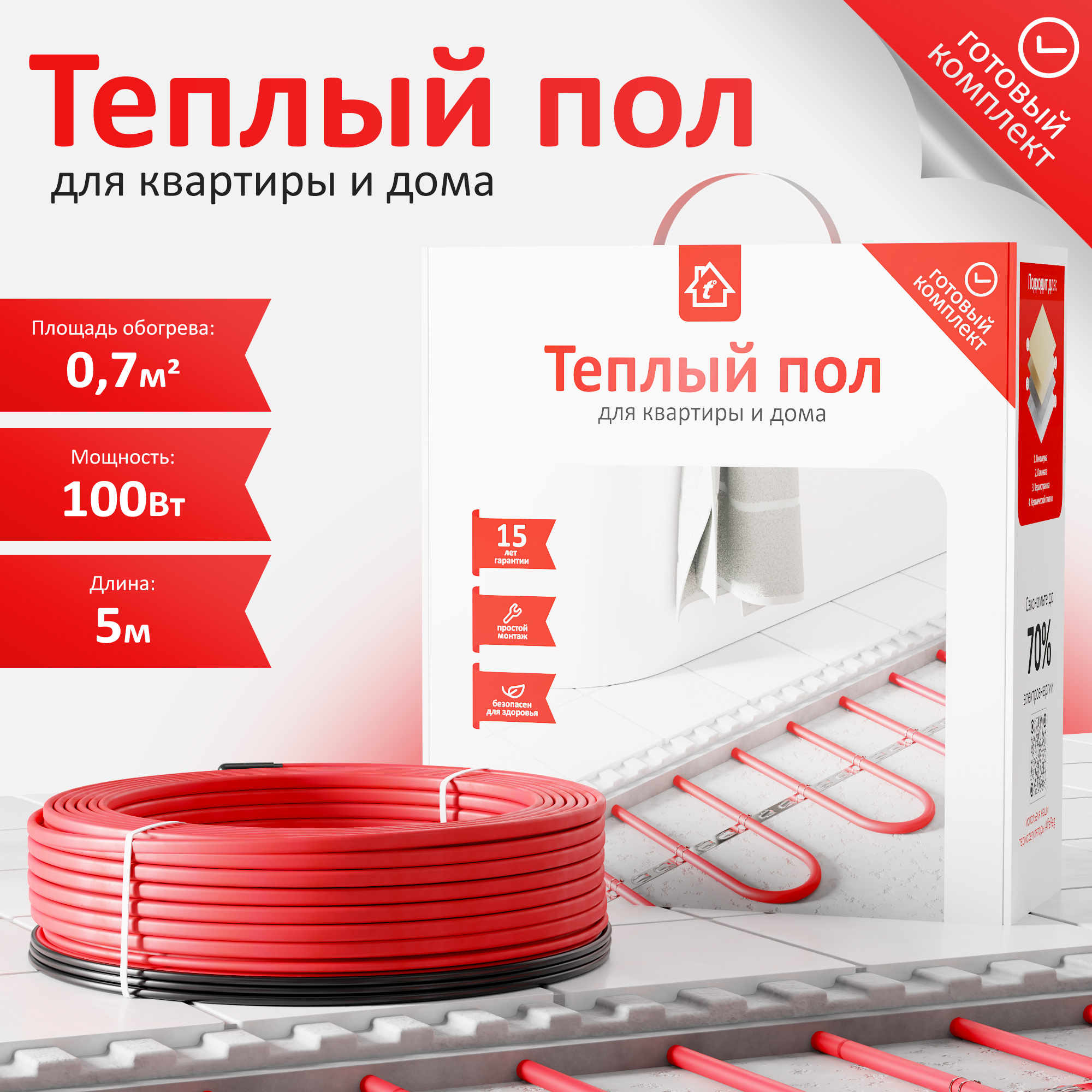 AlfaCable 20-100-5 (0,7 м²) кабельный теплый пол в 