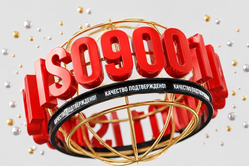 Высокое качество пластиковой сетки ALFASETKA контролируется по ГОСТ Р ИСО 9001-2015 (ISO9001:2015)