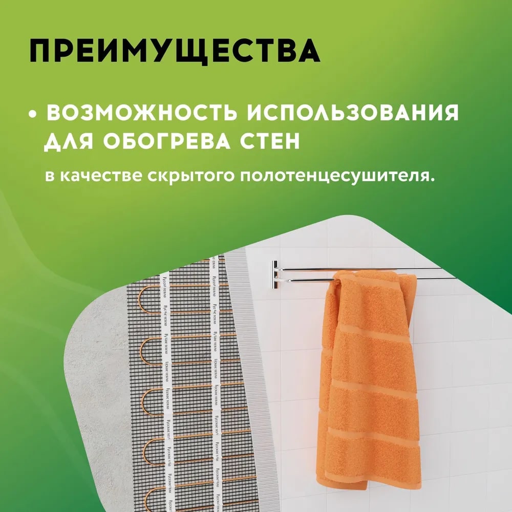 Русское тепло РТ-2660-135,0 кабельный теплый пол в 