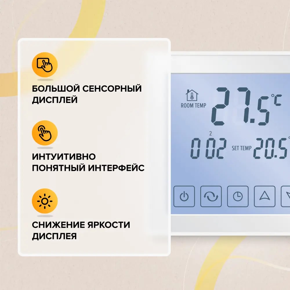 CALEO SM931 терморегулятор для теплого пола в 