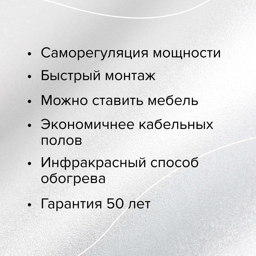 Caleo PLATINUM 50/230-0,5-1,0 инфракрасный теплый пол в 