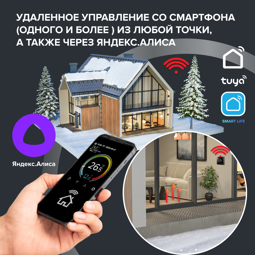 CALEO С938 Wi-Fi терморегулятор для теплого пола, золотой в 