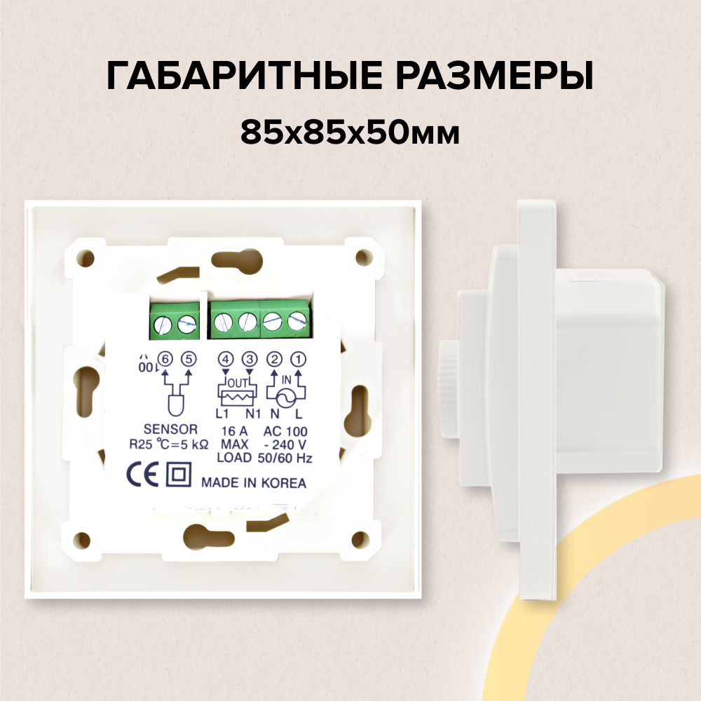 CALEO 420 терморегулятор для теплого полас адаптерами, белый в 