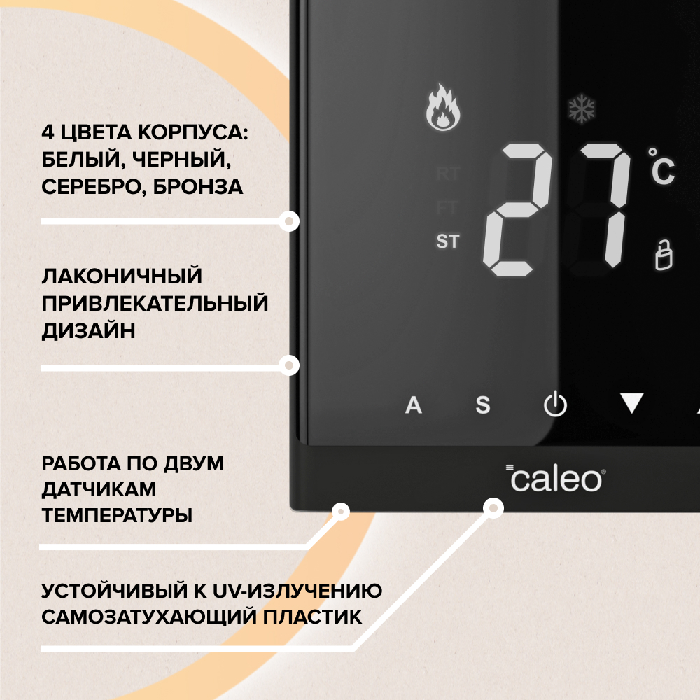 CALEO С732 терморегулятор для теплого пола, черный в 