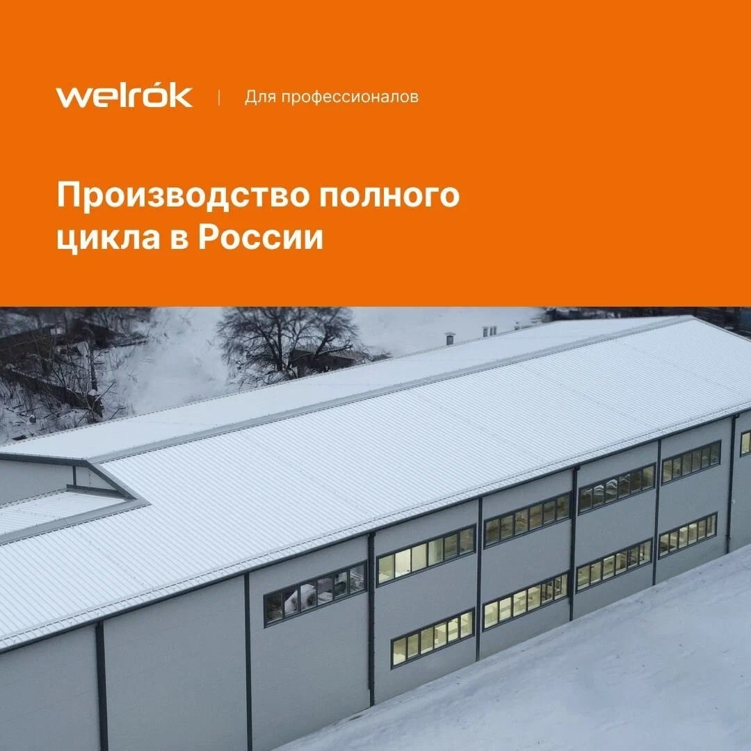 Welrok pro терморегулятор для обогревателей без датчика пола в 