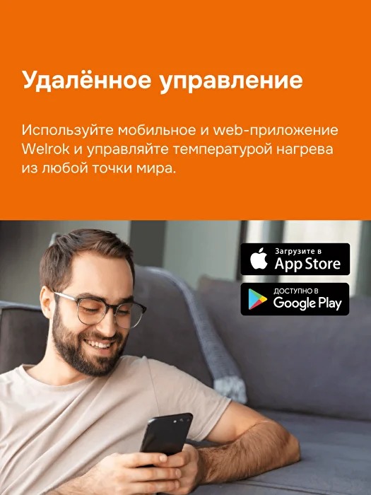 Welrok oz bk atl терморегулятор для теплого пола в 