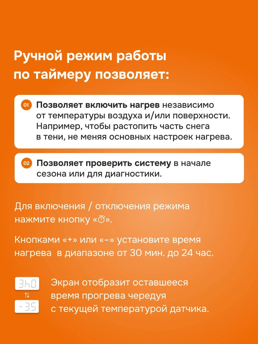 Welrok li терморегулятор для систем антиобледенения и снеготаяния в 