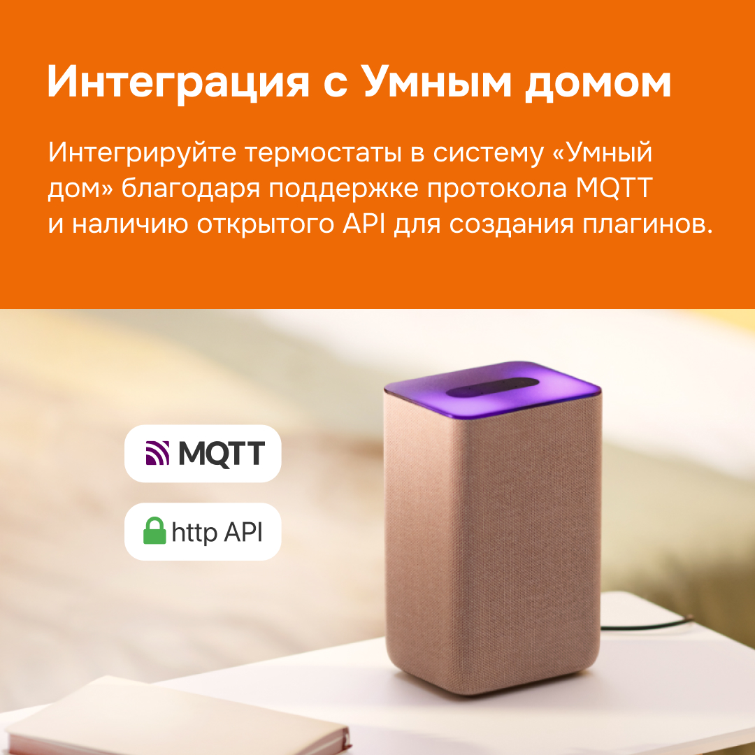 Welrok az терморегулятор для теплого пола в 