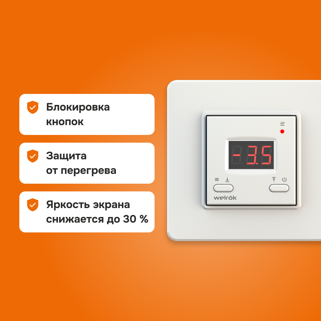 Welrok kt терморегулятор для систем антиобледенения и снеготаяния в 