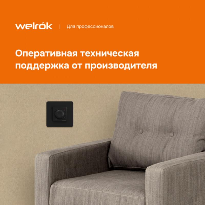 Welrok rtp bk терморегулятор для теплого пола в 