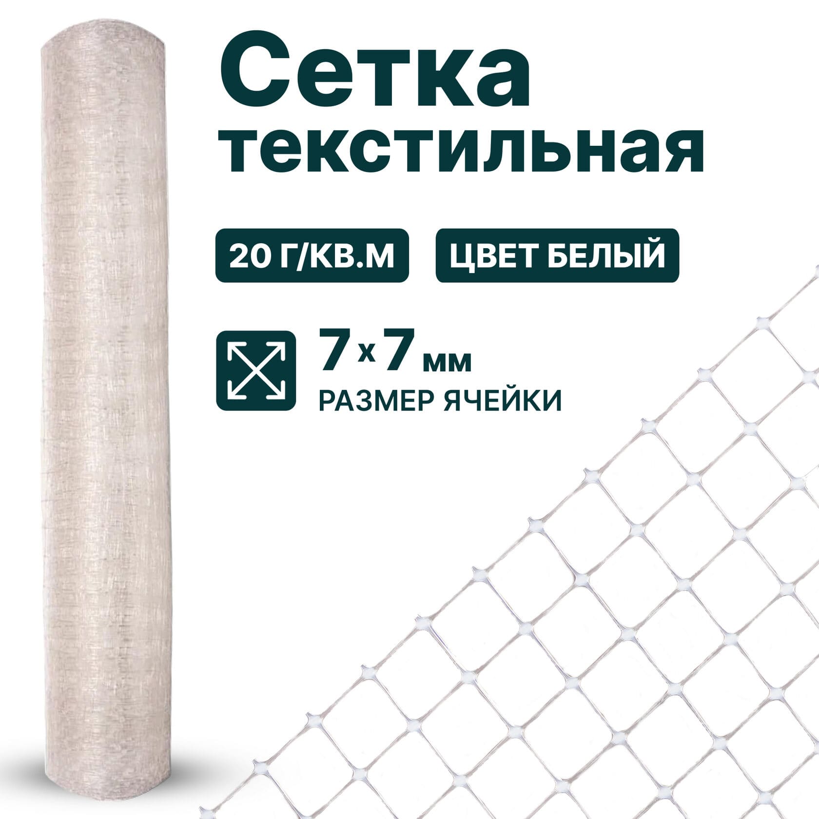 Текстильная сетка Alfasetka 2х100 в #REGION_NAME_DECLINE_PP#