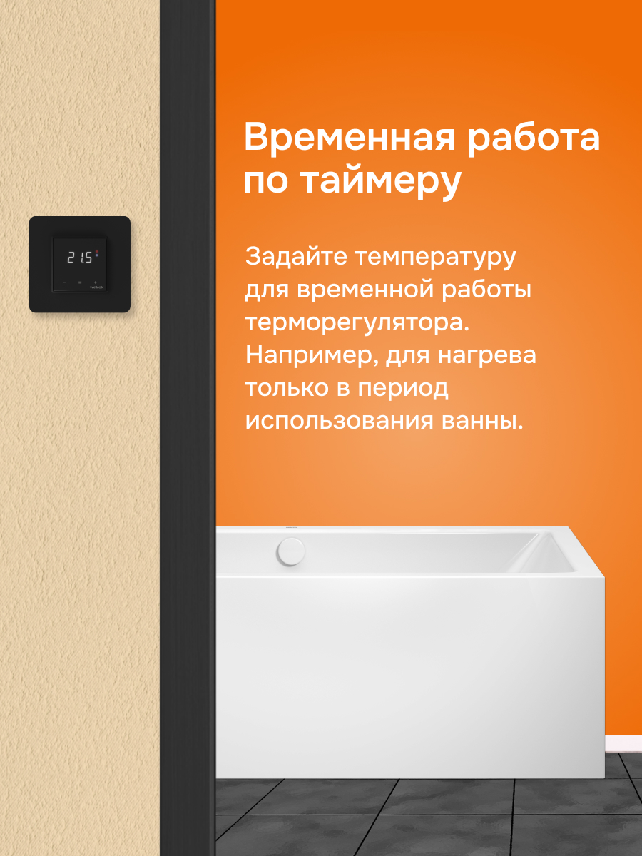 Welrok vz bk atl терморегулятор для теплого пола в 