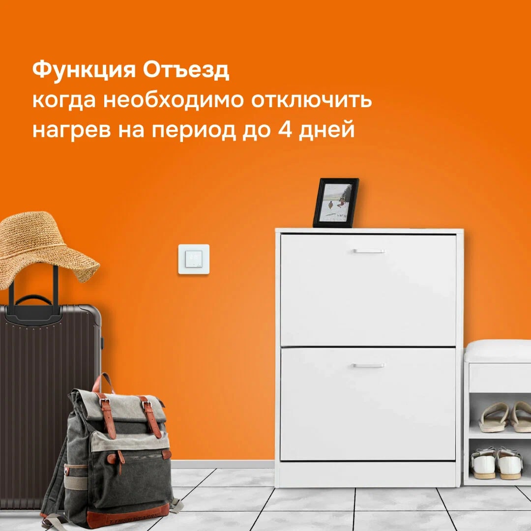 Welrok lis терморегулятор для теплого пола в 